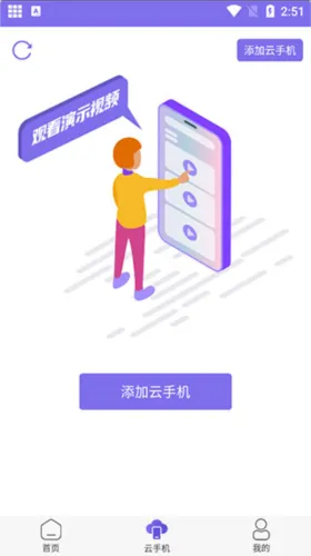 鸟人助手软件使用教程 鸟人助手软件使用教程