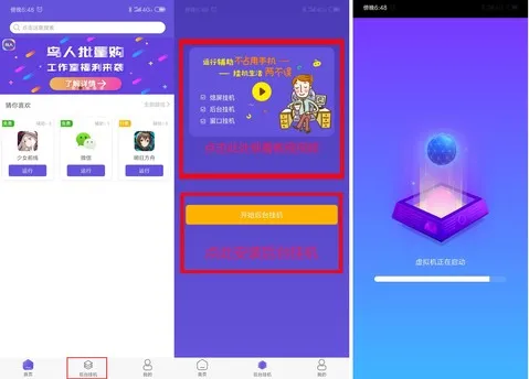 鸟人助手软件后台挂机教程 鸟人助手软件后台挂机教程