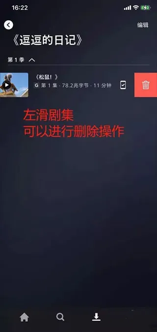怎么调画质和离线下载 怎么调画质和离线下载