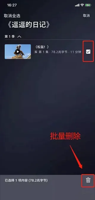 怎么调画质和离线下载 怎么调画质和离线下载