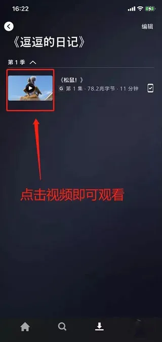 怎么调画质和离线下载 怎么调画质和离线下载