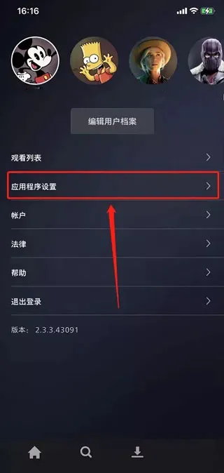 怎么调画质和离线下载 怎么调画质和离线下载