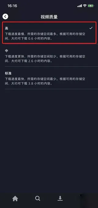 怎么调画质和离线下载 怎么调画质和离线下载