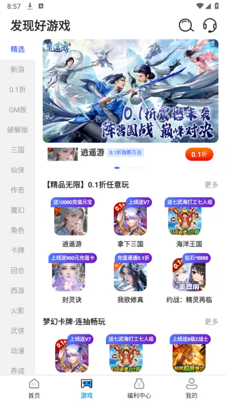 0.1折淘游戏使用说明 0.1折淘游戏使用说明