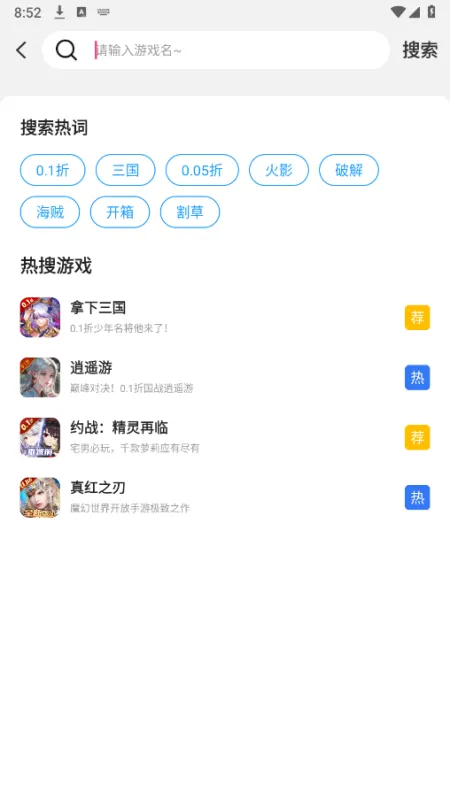 0.1折淘游戏使用说明 0.1折淘游戏使用说明