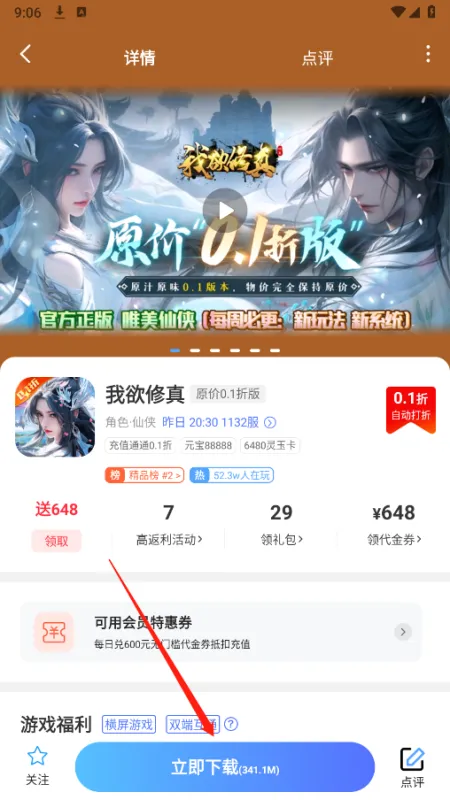 0.1折淘游戏使用说明 0.1折淘游戏使用说明