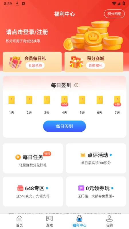 0.1折淘游戏使用说明 0.1折淘游戏使用说明