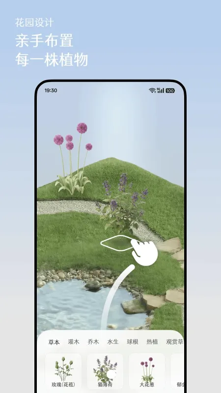 芳圃Floravale官方版截图1