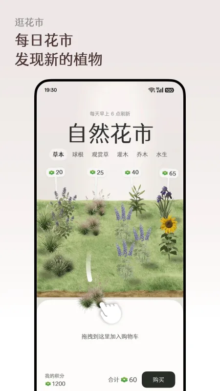 芳圃Floravale官方版截图2