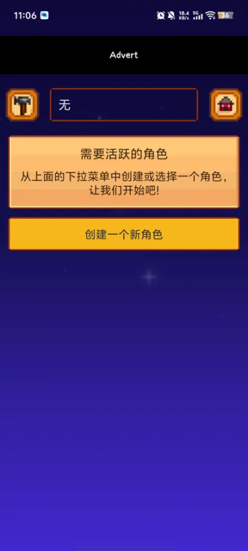 SV Guide星露谷物语指南最新版截图1