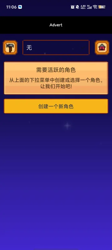 SV Guide星露谷物语指南最新版截图2