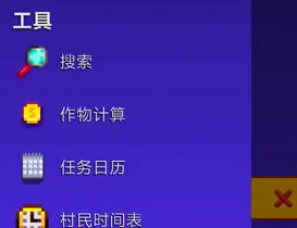 星露谷物语指南app怎么升级 星露谷物语指南app怎么升级