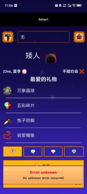 星露谷物语指南app最新版功能 星露谷物语指南app最新版功能