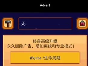 星露谷物语指南app怎么升级 星露谷物语指南app怎么升级