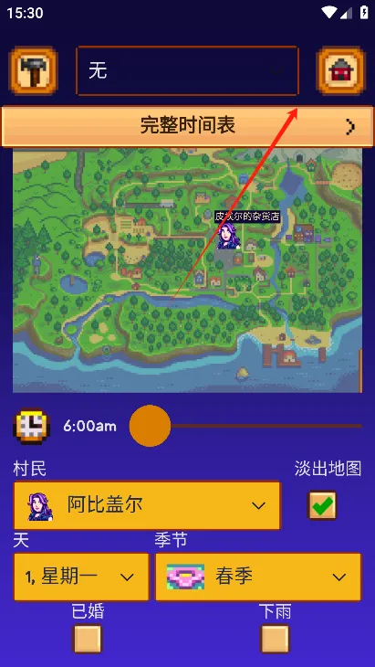 星露谷物语指南怎么改中文 星露谷物语指南怎么改中文