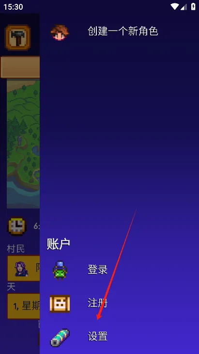 星露谷物语指南怎么改中文 星露谷物语指南怎么改中文