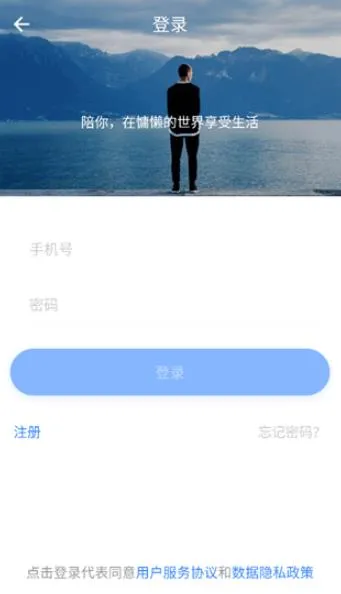 美她智联app怎么使用 美她智联app怎么使用
