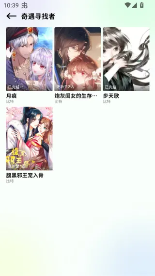 咔漫次元手机版亮点: 咔漫次元手机版亮点: