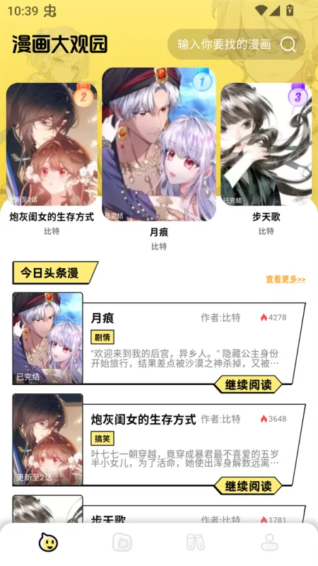 咔漫次元怎么看漫画: 咔漫次元怎么看漫画: