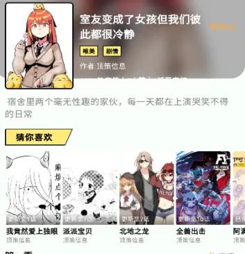 咔漫次元 咔漫次元