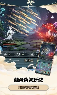 代号天机手游官方版截图4