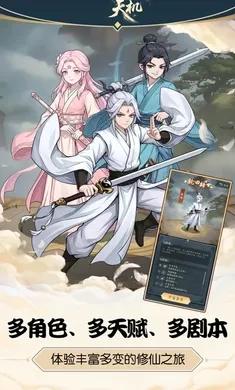 代号天机手游官方版截图2