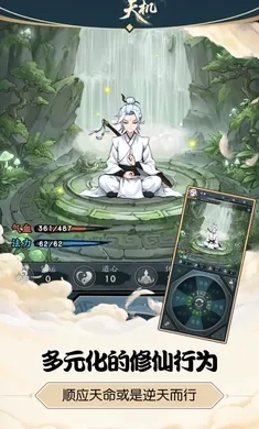 代号天机手游官方版截图3