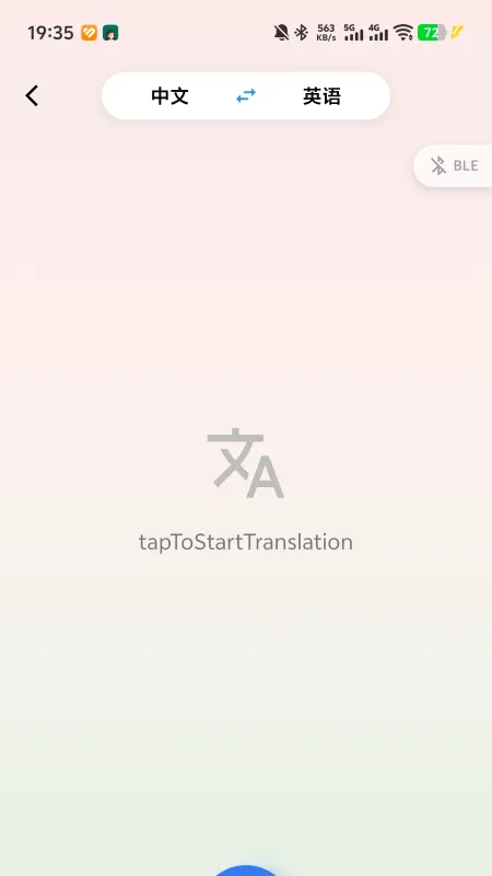 ALLHELP智能助手截图1
