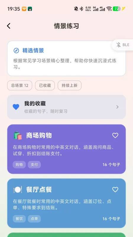 ALLHELP智能助手截图4