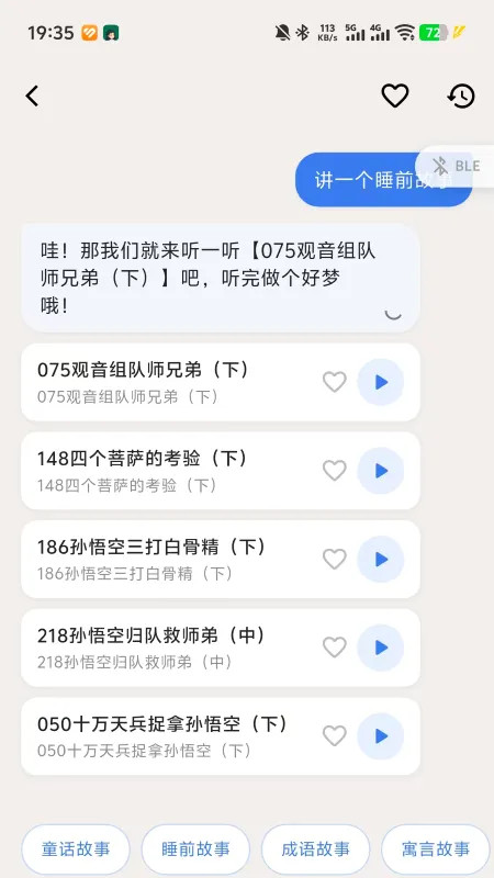 ALLHELP智能助手截图3