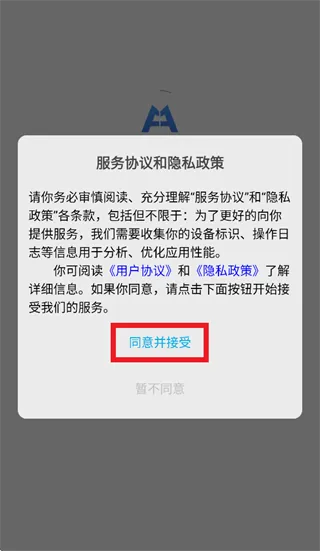 弗铭智慧云app怎么登录使用：