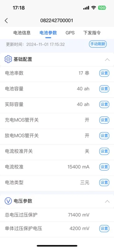 弗铭智慧云官方最新版截图2