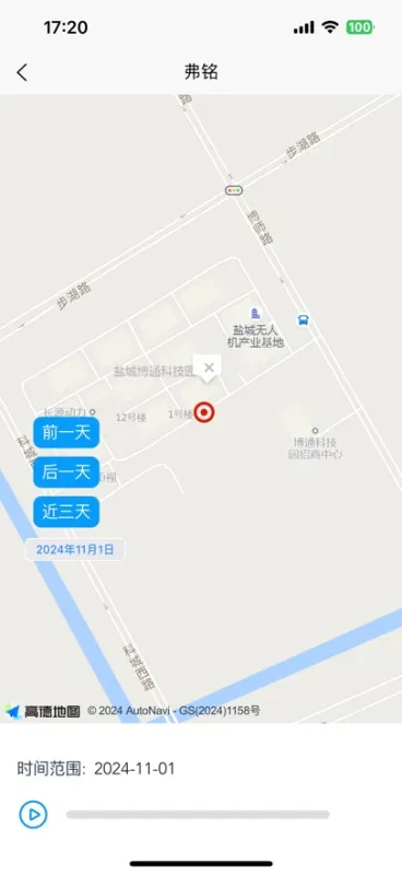 弗铭智慧云官方最新版截图4