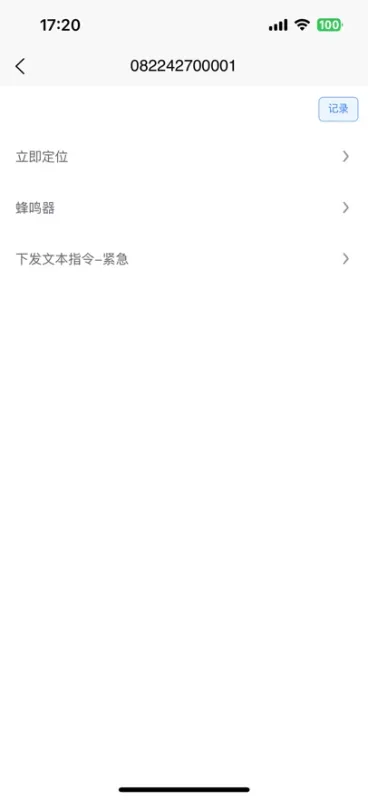 弗铭智慧云官方最新版截图1