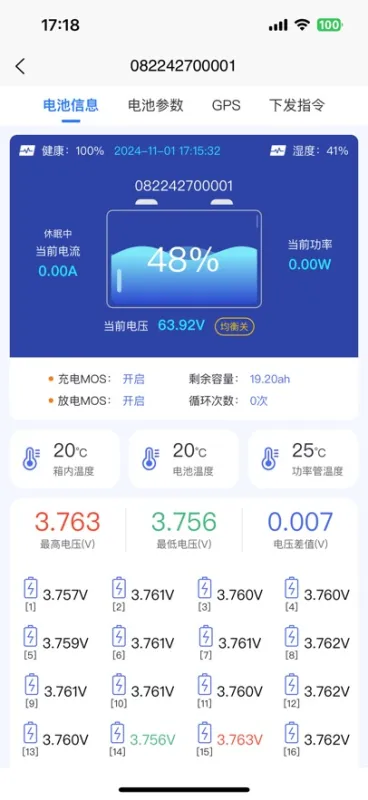弗铭智慧云官方最新版截图3