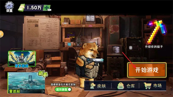 修勾地铁逃生2游戏怎么玩？