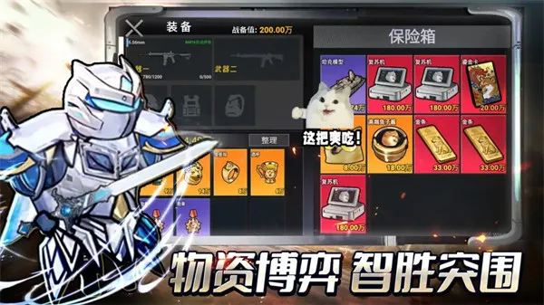修勾地铁逃生2官方安装包截图4