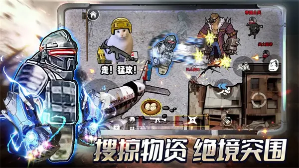 修勾地铁逃生2官方安装包截图1