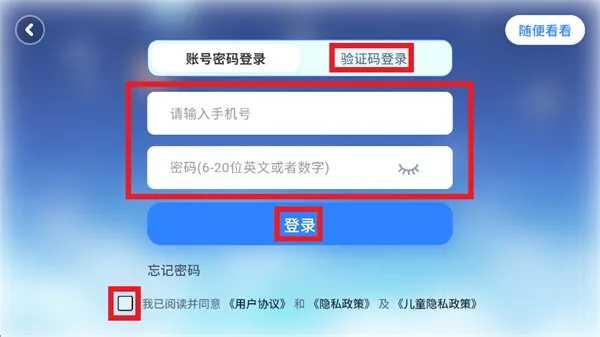 红火箭分级阅读app怎么登录使用: 红火箭分级阅读app怎么登录使用: