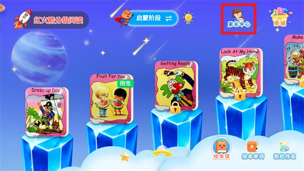 红火箭分级阅读app怎么登录使用: 红火箭分级阅读app怎么登录使用: