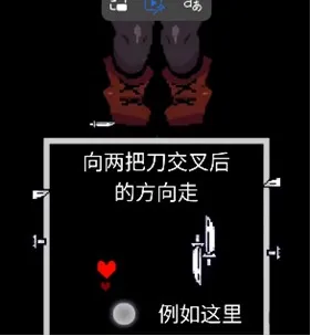 传说之下猹同人模组lovemaniac游戏攻略 传说之下猹同人模组lovemaniac游戏攻略