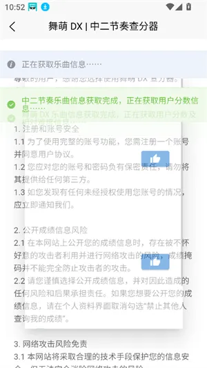 EasyMai软件最新版截图3