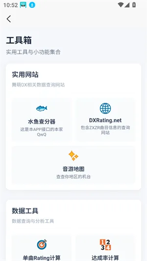 EasyMai软件最新版截图5