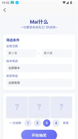 EasyMai软件最新版截图4