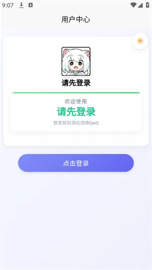 easymai怎么登录注册