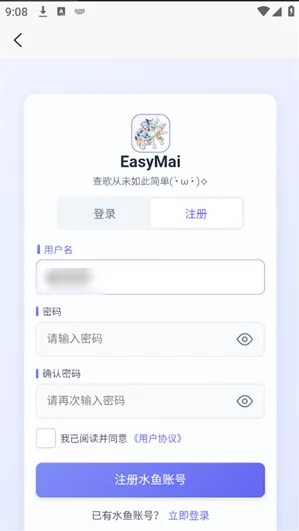 easymai怎么登录注册