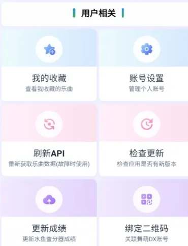 EasyMai软件最新版功能