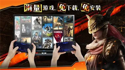 云游戏投屏一起玩app官方版截图4