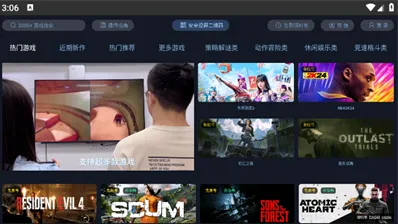 云游戏投屏一起玩TV版怎么玩