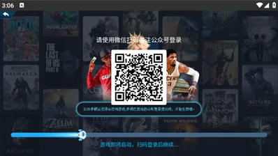 云游戏投屏一起玩TV版怎么玩